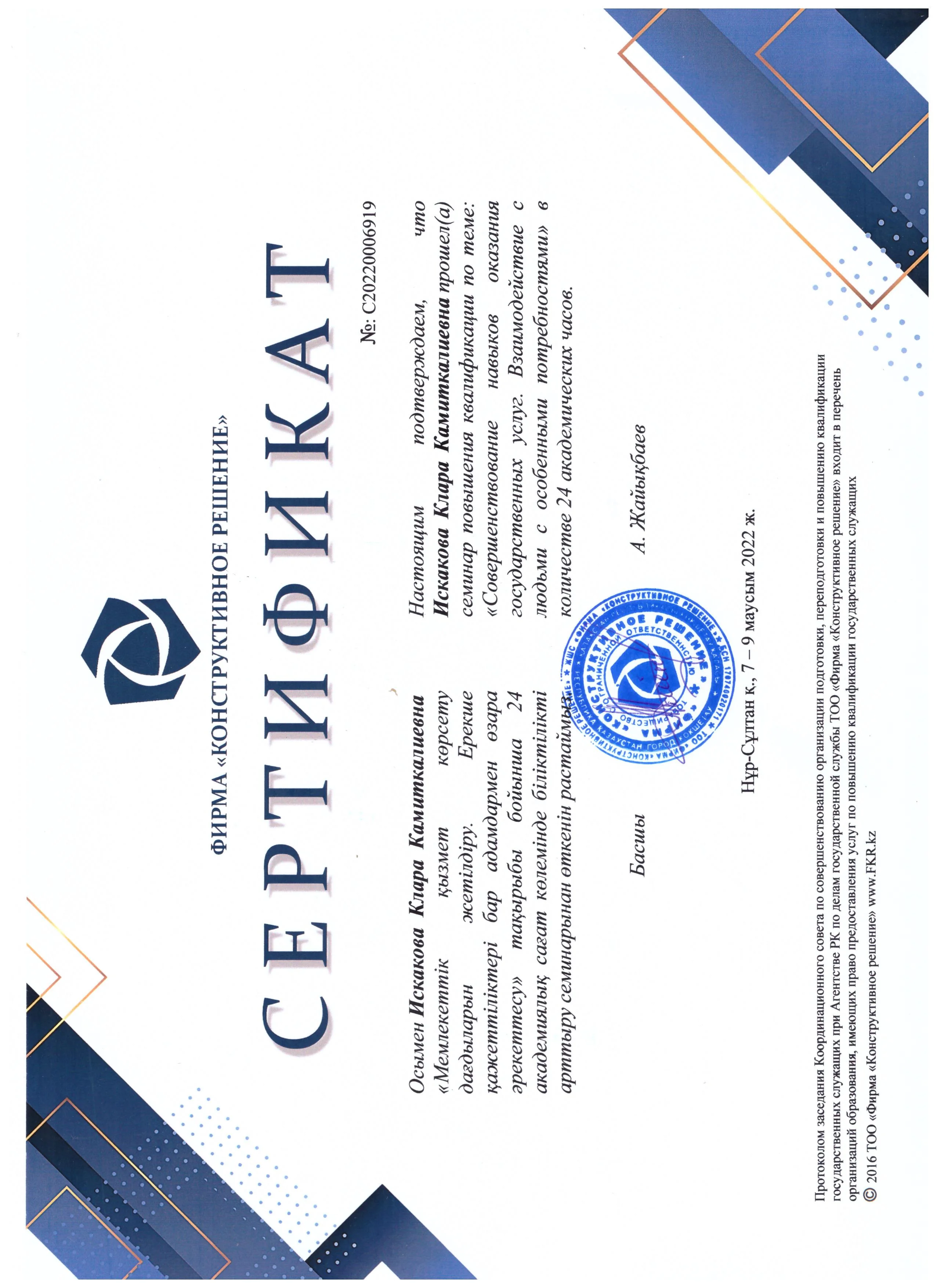 Достижение 7